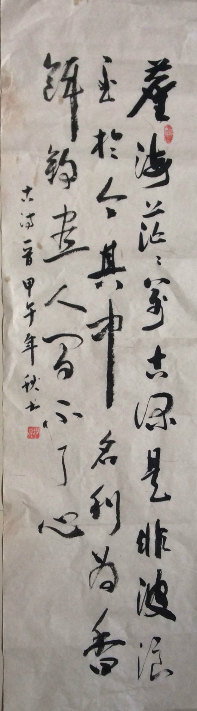 員工書畫作品