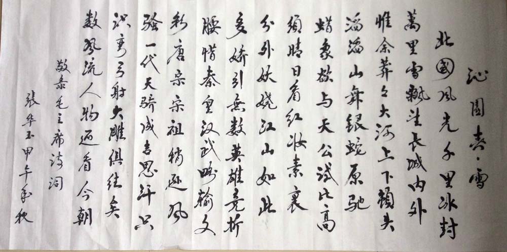 員工書畫作品