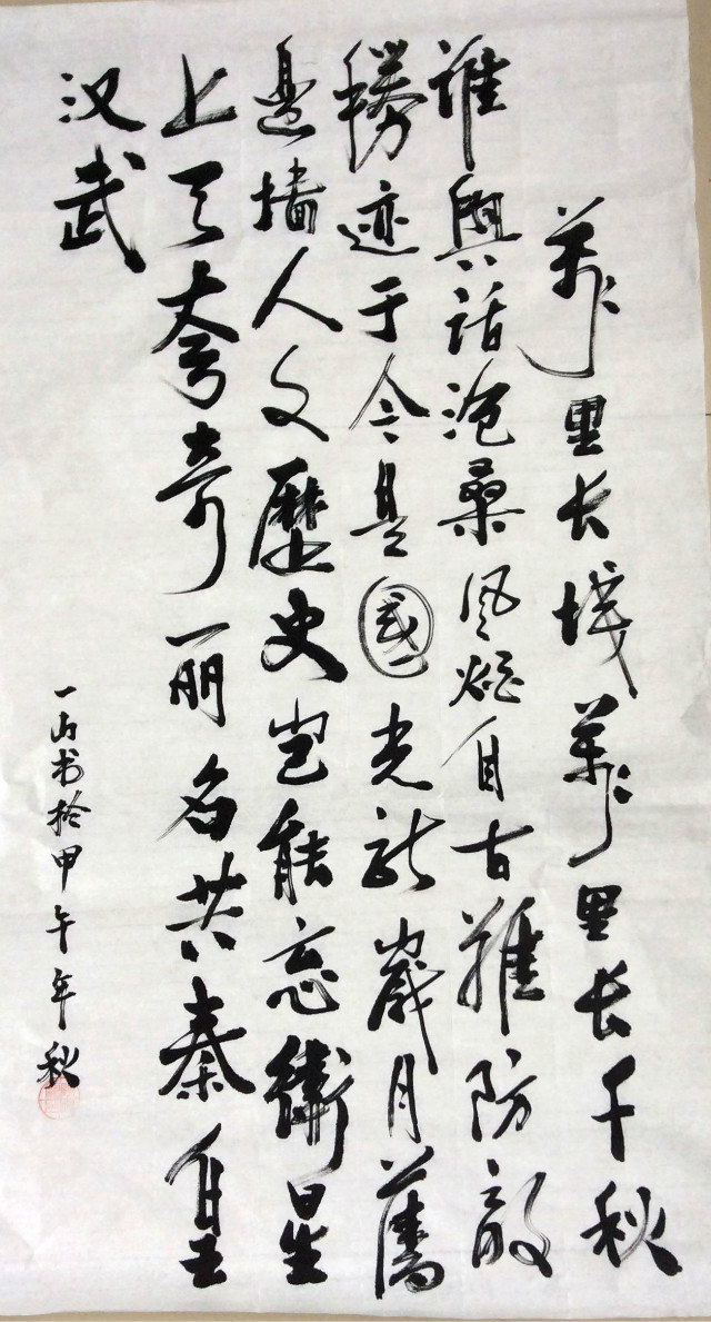 員工書畫作品