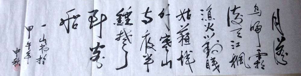 員工書畫作品