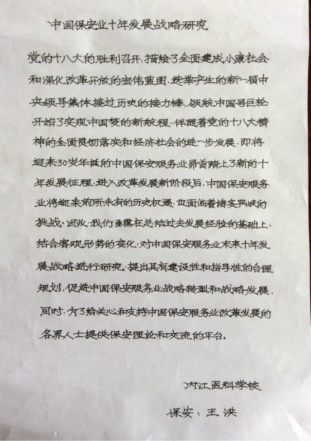 員工書畫作品