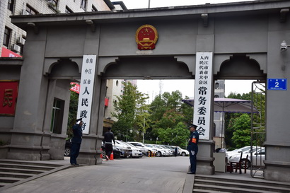 市中區(qū)政府