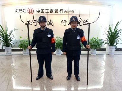 工商銀行