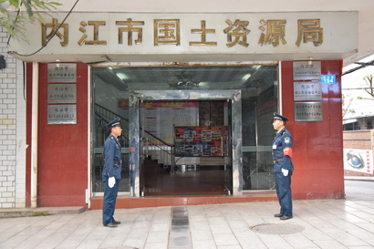 內(nèi)江市國(guó)土資源局