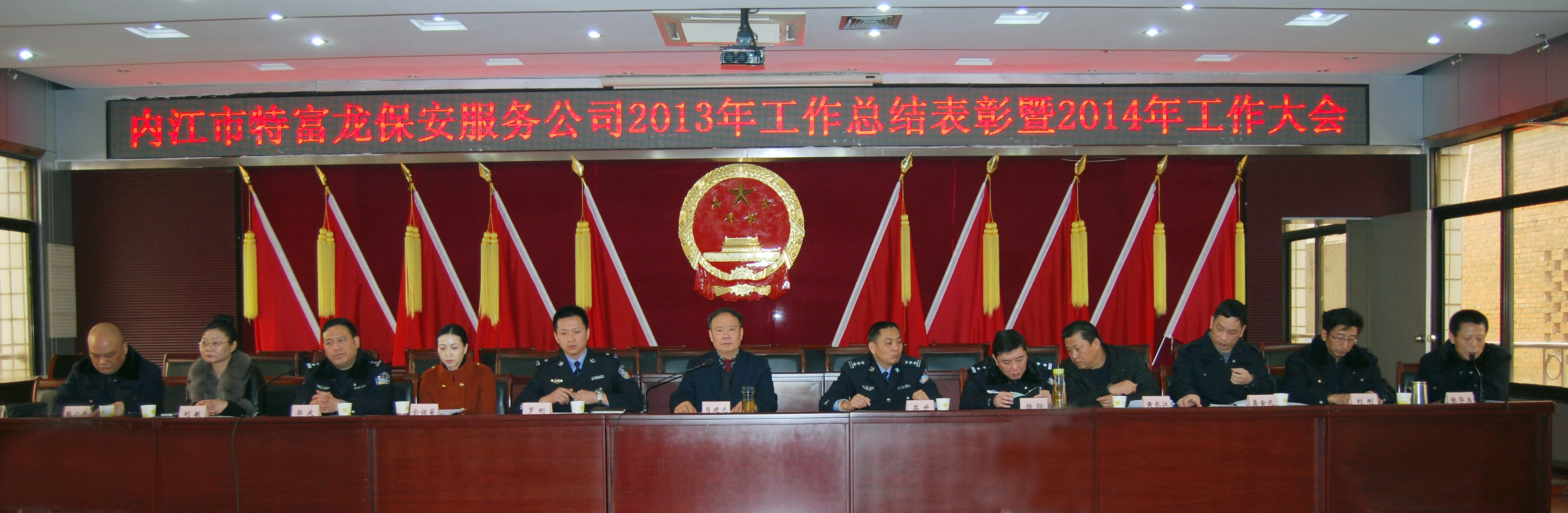2013年總結(jié)大會